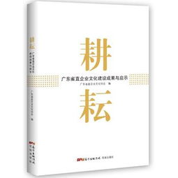 耕耘造句简单，耕耘造句一年级简单的