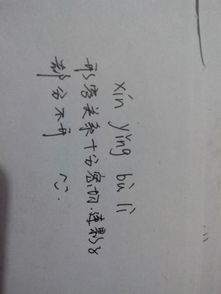 离的拼音怎么读，不问别离的拼音
