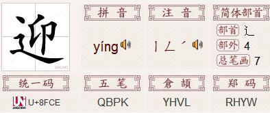 风字的部首是什么