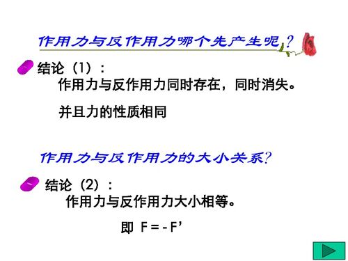 牛顿第三定律内容表述，牛顿第三定律内容及内涵