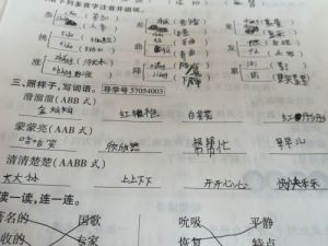 aabb式的组词，aab的组词有哪些颜色