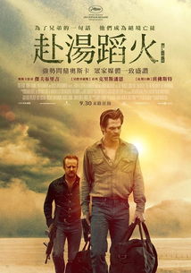 赴汤蹈火是什么意思呢