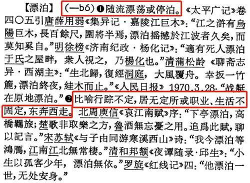湖泊的拼音怎么读，水泊梁山的拼音