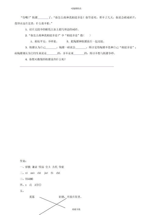 的确反义词是什么