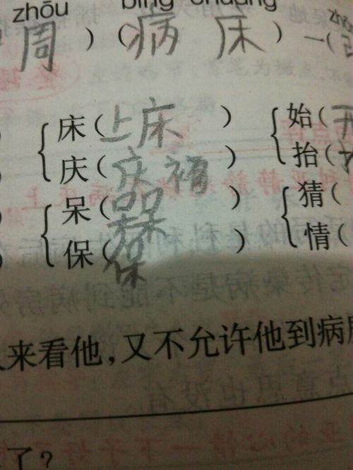 徊的组词和拼音