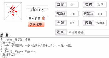 务的部首，务的部首和组词