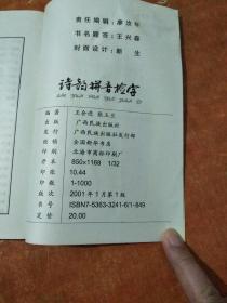检验拼音怎么拼