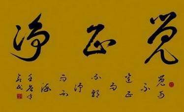 恍然大悟悟的意思1了解2领会3觉醒，恍然大悟悟的意思是