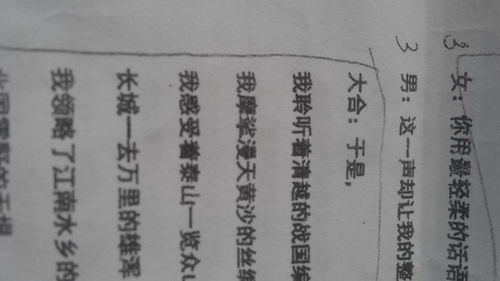 翚怎么读音是什么意思