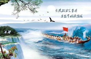 乘风破浪意思是什么?