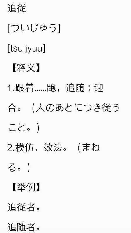 追赶的近义词是什么