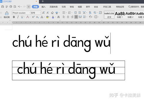 卷字拼音怎么读，料字拼音