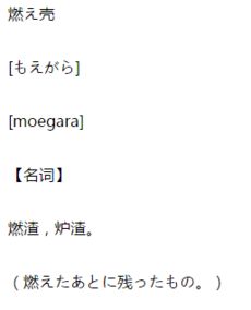 燃的拼音组词部首