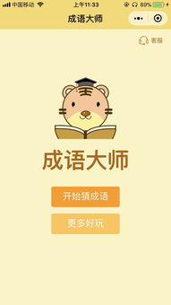 眨的成语有哪些，眨的成语接龙有哪些