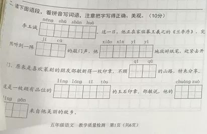 分拼音怎么写