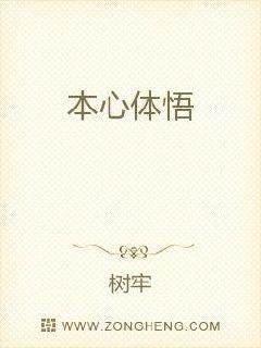 “本心”是什么意思?
