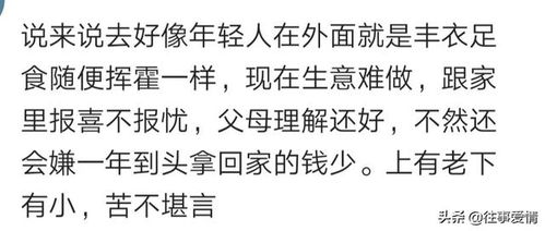 苦不堪言是什么意思