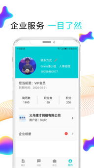 搜才网石家庄招聘信息，搜才网霞浦