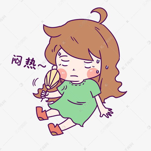 闷热的反义词，闷热怎么缓解