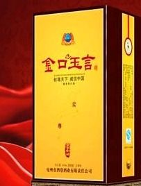 谢谢金口玉言是什么意思，金口玉言出自于哪个典故