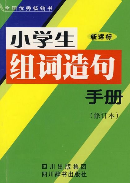 涣的组词组什么，渔的组词是什么