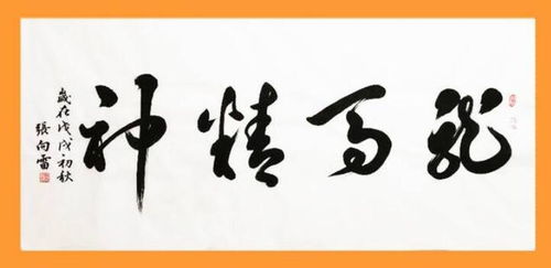 成语龙马精神是什么意思，龙马精神是什么意思秒懂百科