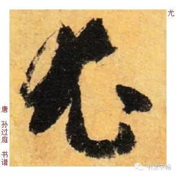 南宋著名诗人尤袤生平简介
