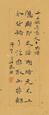 偈颂读音