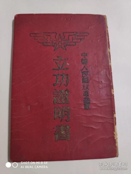 立功东北旧事电视剧免费播放，立功东北旧事豆瓣评分