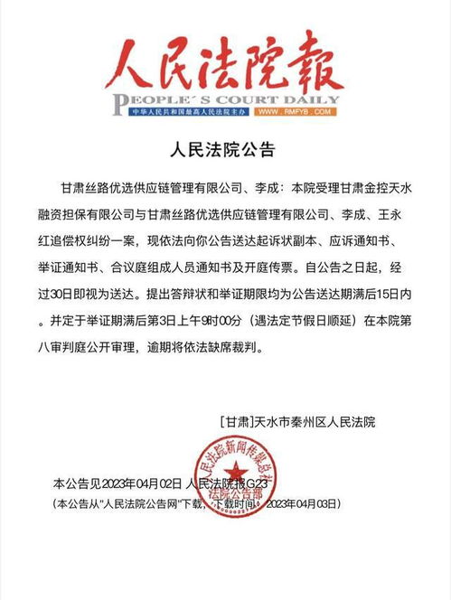 法院传票公告送达是什么意思，公告送达是什么意思是延期开庭吗