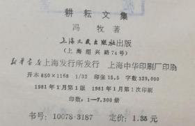 耕耘的造句