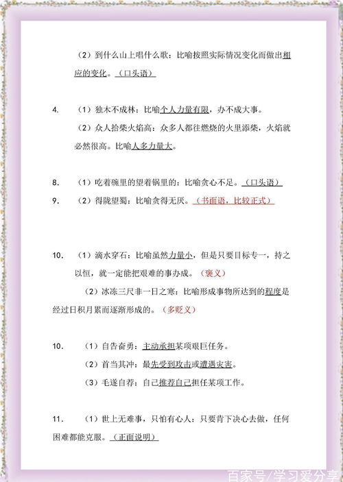 俊组词组，像组词