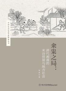 粜籴怎么读 粜籴的意思