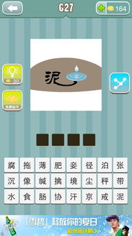 _滩的成语_滩的成语是什么