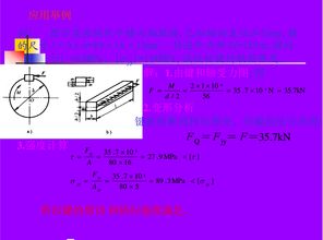 剪切力是什么意思 剪切力具体是什么意思