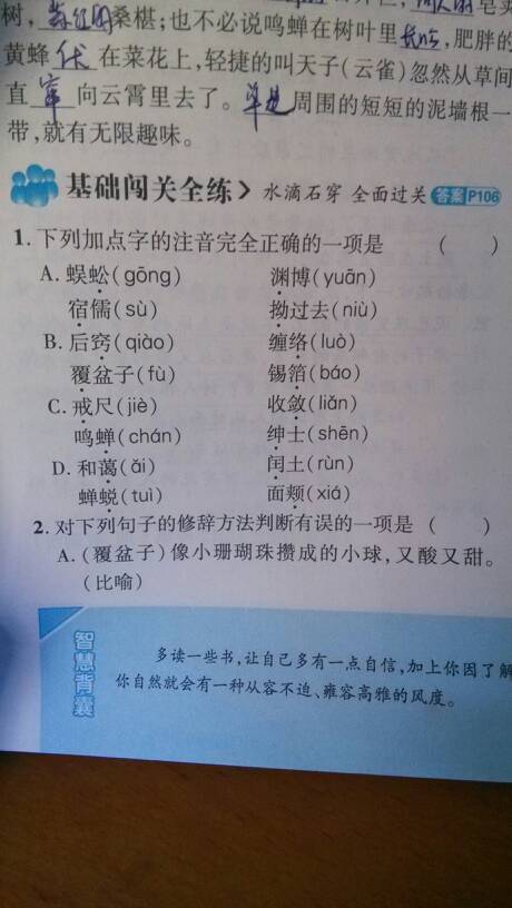 恶心的拼音读音，可恶的拼音