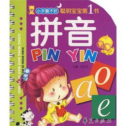 聪明伶俐拼音，聪明拼音怎么写