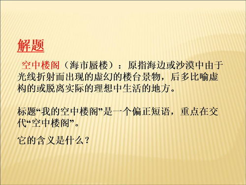 轻灵的近义词是