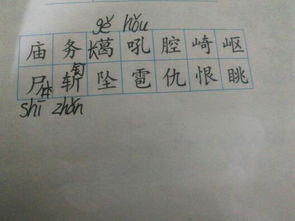 虑的组词和拼音和笔画，拼音拼读组词大全表