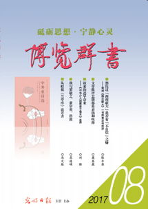 博览群书的近义词有哪些，博览群书的近义成语