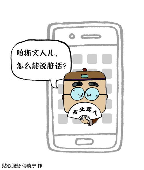 骂人很贱的成语，高级骂人的成语顺口溜 骂男生的