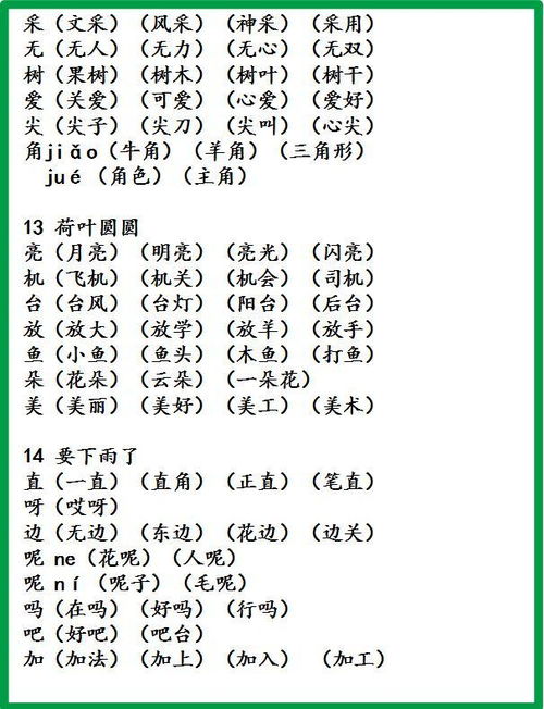 姿怎么组词
