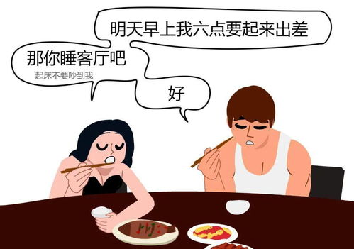 吵吵闹闹的意思