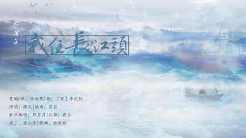 君住长江头,我住长江尾的全诗及出处