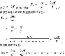 逐差法处理数据公式，逐差法计算加速度