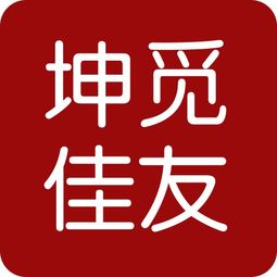 佳友机械设备有限公司，佳友集团