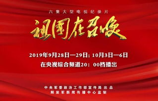 战地5祖国在召唤怎么跳过