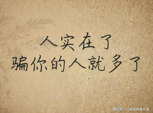 人心难测的图片，人心难测心凉透的句子