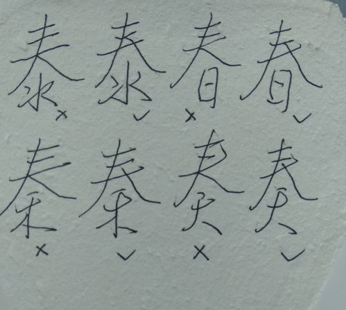 春字是什么结构什么偏旁部首，春是啥结构的字