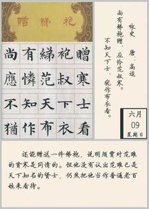 咏史高适翻译，咏史高适古诗朗读